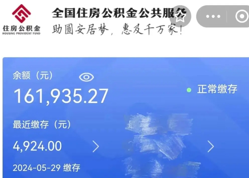 仁寿公积金贷款辞职（公积金贷款辞职后每月划扣怎么办）